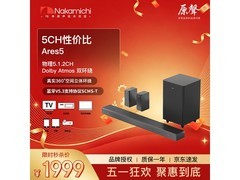 Nakamichi中道Ares5回音壁直降至1699元