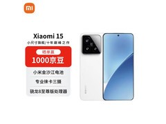 小米15 5G手机直降，到手仅2535元