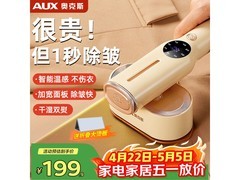 奥克斯手持挂烫机223元