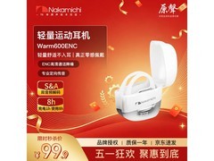 Nakamichi中道白蓝牙耳机特价79元！