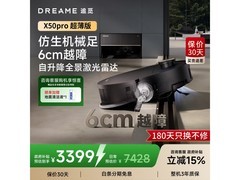 追觅X50 Pro扫拖一体机，到手低至3299元