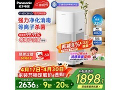 Panasonic F - 101C5PJD - W空净低至1834元
