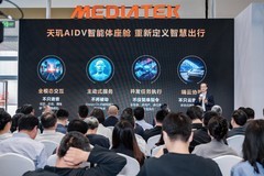 联发科智能体座舱亮相2026北京车展，2nm 车芯引爆全场