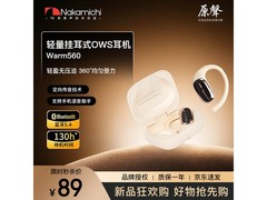 Nakamichi蓝牙耳机特价69元，速来！