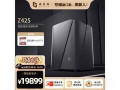 极空间NAS服务器活动期享补贴仅18199元