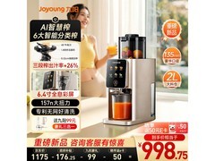 九阳NFC原汁机Z13 - LZ695优惠来袭