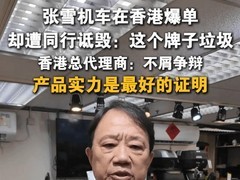 张雪机车香港总代理启动，820RR预售火爆首批售罄