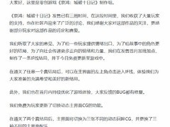 哀鸿：城破十日记上线全新IF结局，致敬人性微光与生命韧性