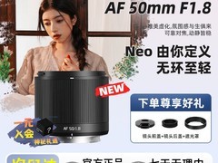 NiYi Focus AF50mm F1.8镜头直降300元
