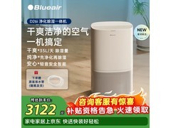 Blueair D26i除湿净化一体机9折低至3672元