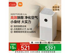 米家4 Lite空气净化器特惠