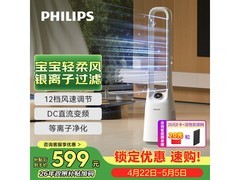 飞利浦ACR3144BF无叶风扇直降123元