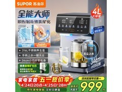 苏泊尔即热饮水机1028元抢