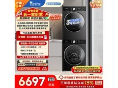 小天鹅小乌梅3.0洗烘套装低至4943元