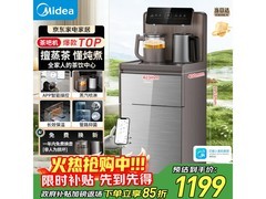 美的多功能茶吧机，1199元带回家！