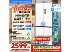 美的华凌521L风冷冰箱直降840元