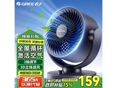 格力空气循环扇直降，到手仅143元
