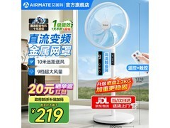 艾美特七叶风扇热卖，补贴后177元