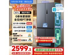 美的华凌仲夏夜冰箱，到手价低至2556元