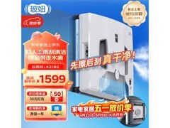 HOBOT擦窗机器人直降1400