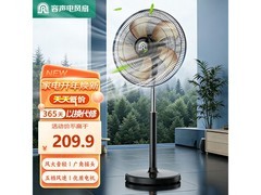 容声五叶落地扇，京东到手价仅209元