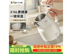小熊1L电水壶京东9折，低至105元