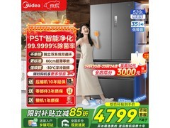 美的520L幻影砂冰箱直降，低至4385元