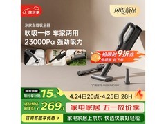 米家澎湃吸力车载吸尘器