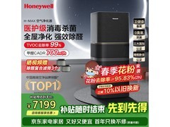 霍尼韦尔除甲醛空气净化器6133元