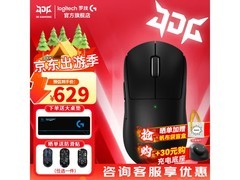 罗技GPW2金刚版无线鼠标599元