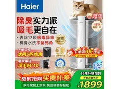 海尔宠物空气净化器，猫狗家庭优惠购！