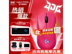 罗技 GPW 四代朱雀鼠标领券 599 元到手