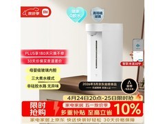 米家5升电水壶直降，242元带回家