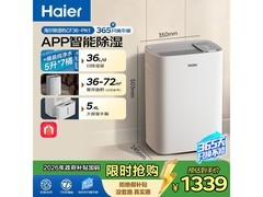 海尔智能除湿机，京东特惠低至1673元