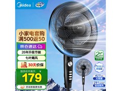 美的落地扇京东直降27.95元