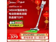 美的大吸力无线吸尘器