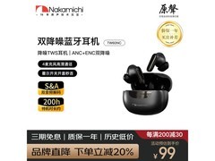 Nakamichi中道珠光黑降噪蓝牙耳机79元特惠