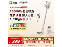 美的绿光显尘无线吸尘器京东9折特惠