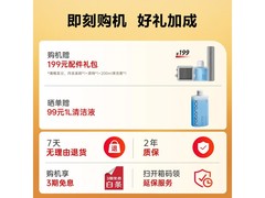 石头A30 Pro Steam洗地机直降440元