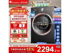 小天鹅蒸汽洗烘一体机直降397元