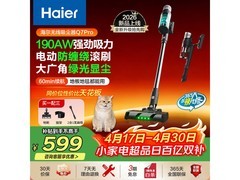 海尔无线吸尘器HSC - Q7 Pro低至541元
