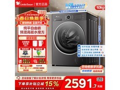 小天鹅水魔方TG10V628PLUS洗衣机
