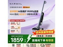 云鲸S3 Island无线洗地机京东9折特惠