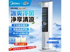 美的空调扇399元直降