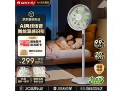 格力一级能效语音遥控落地扇，低至251元
