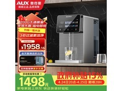 奥克斯V16净饮机直降195元
