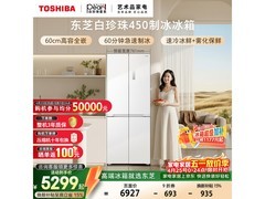 东芝白珍珠冰箱429L钜惠