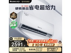 格力天仪Pro 1匹空调，到手低至2488元