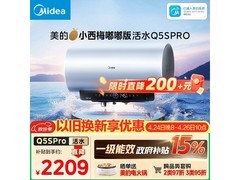 美的60L免换镁棒速热热水器