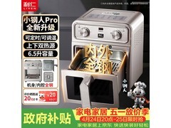 利仁6L空气炸锅，京东低至357元